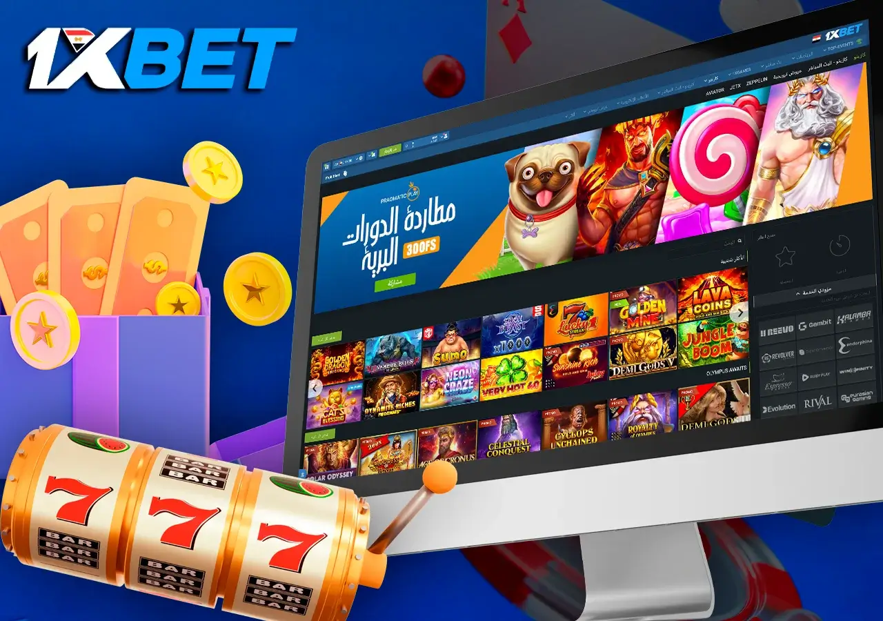 تعرف على كيفية الحصول على كود برومو خاص بك على 1xBet والاستفادة من العروض